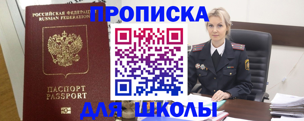 регистрация в Белгороде