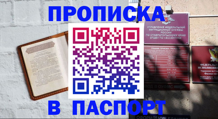 найти адрес прописки в Белгороде